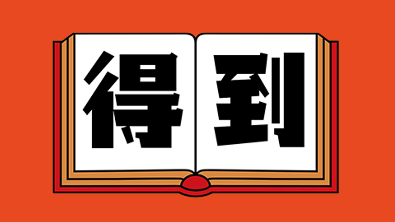 何刚·财经大课（年度日更）